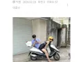 여친과 헤어질 뻔 한 사진 썸네일